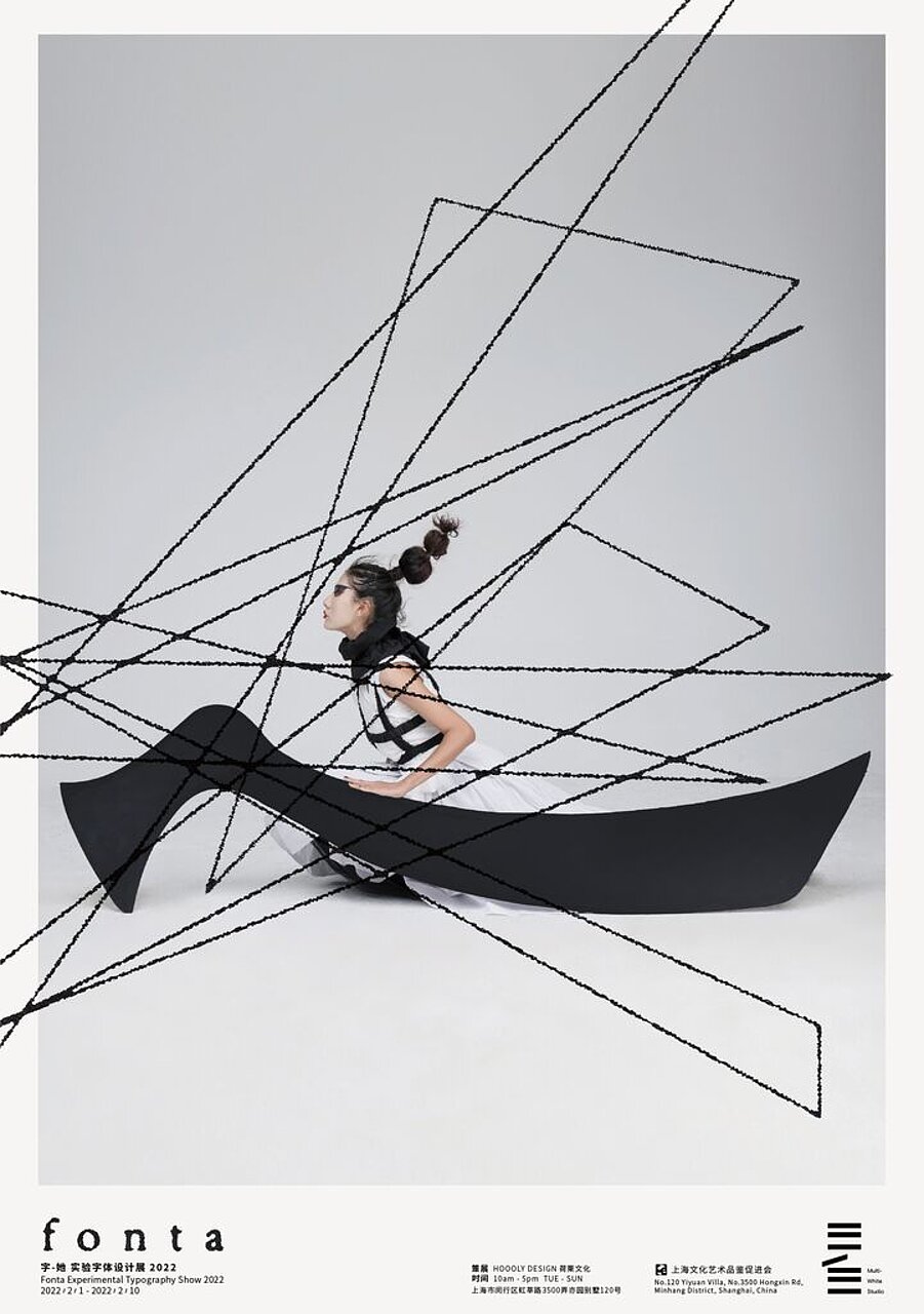 Fonta Experimental Typography Show