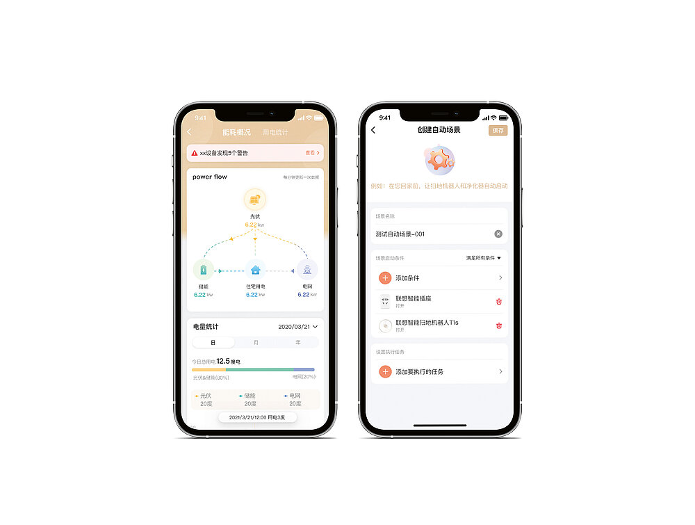Red Dot Design Award Lenovo Smart Home Solution