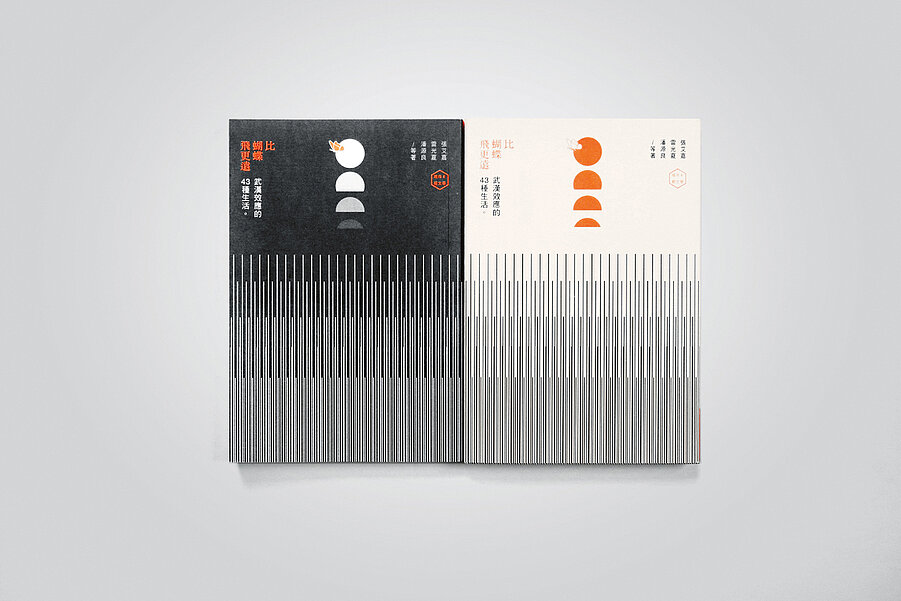 Extraordinary Time, Ordinary Lives: Flying Over Wuhan