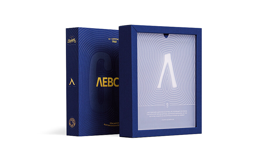 Levski 1968 Commemorative Box