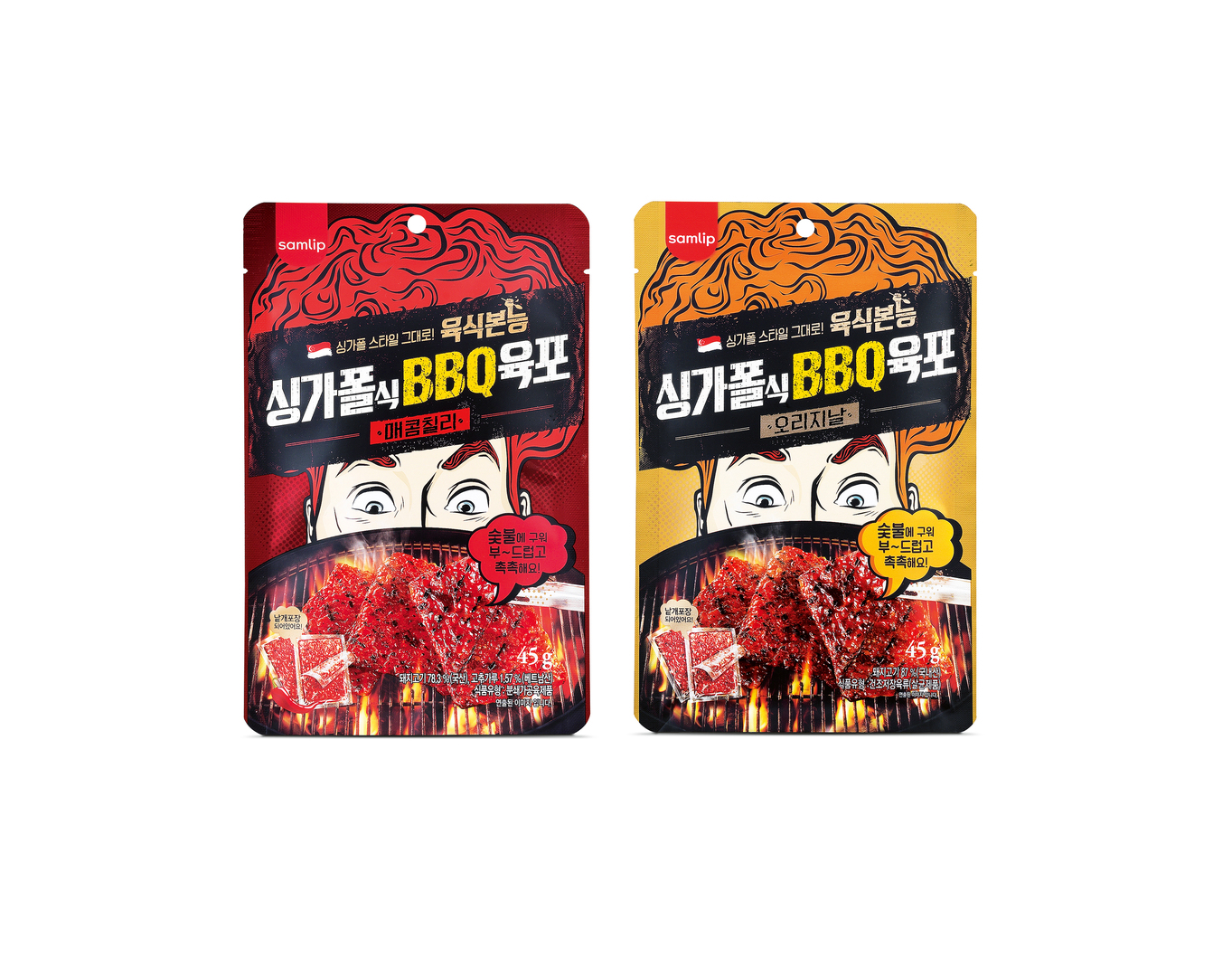 YugSig BonNeung – Born to Love Meat