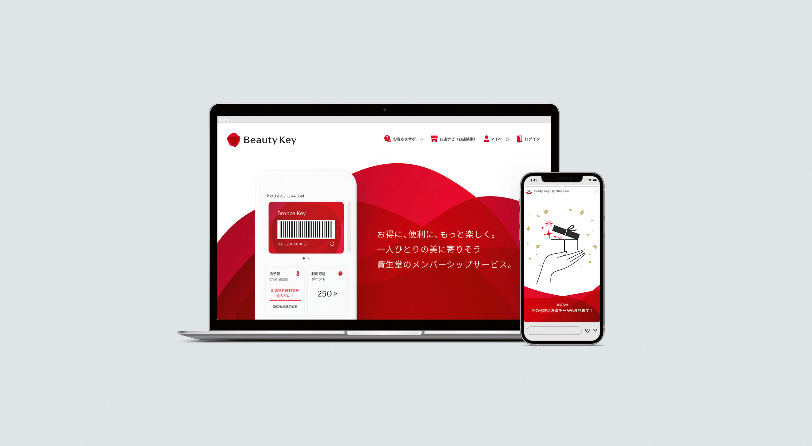 Beauty Key by Shiseido – Membership Programme App