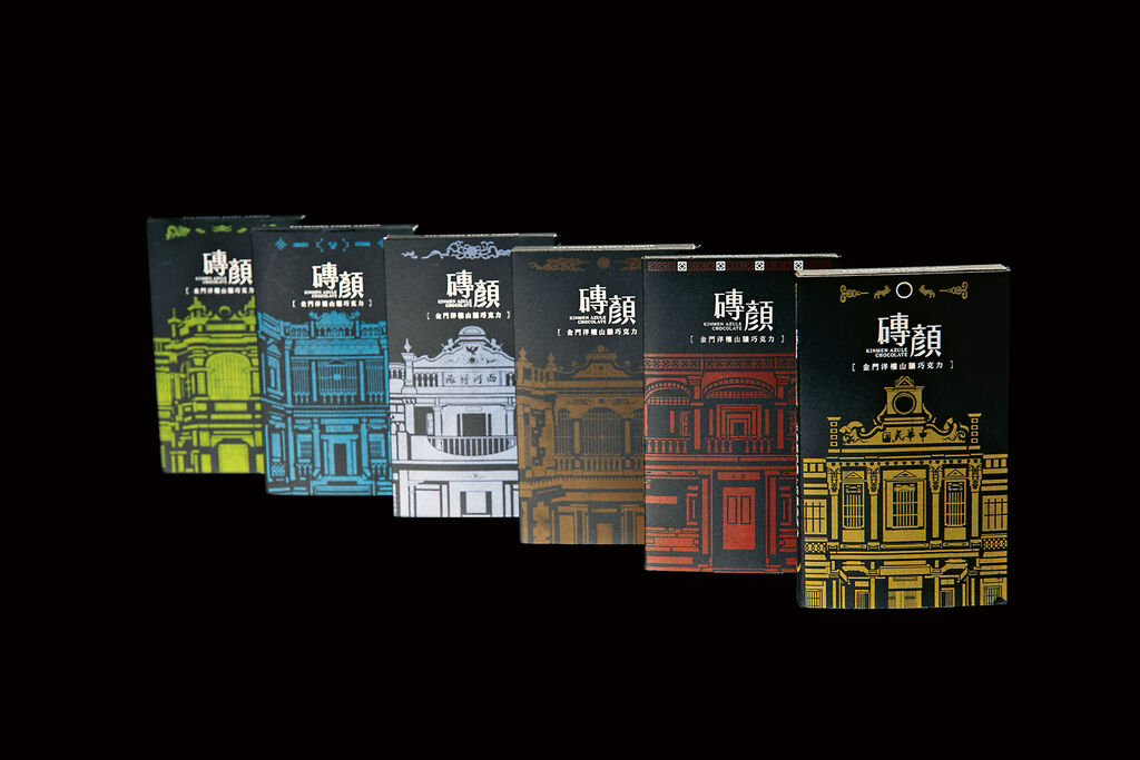 Kinmen Azule Chocolate