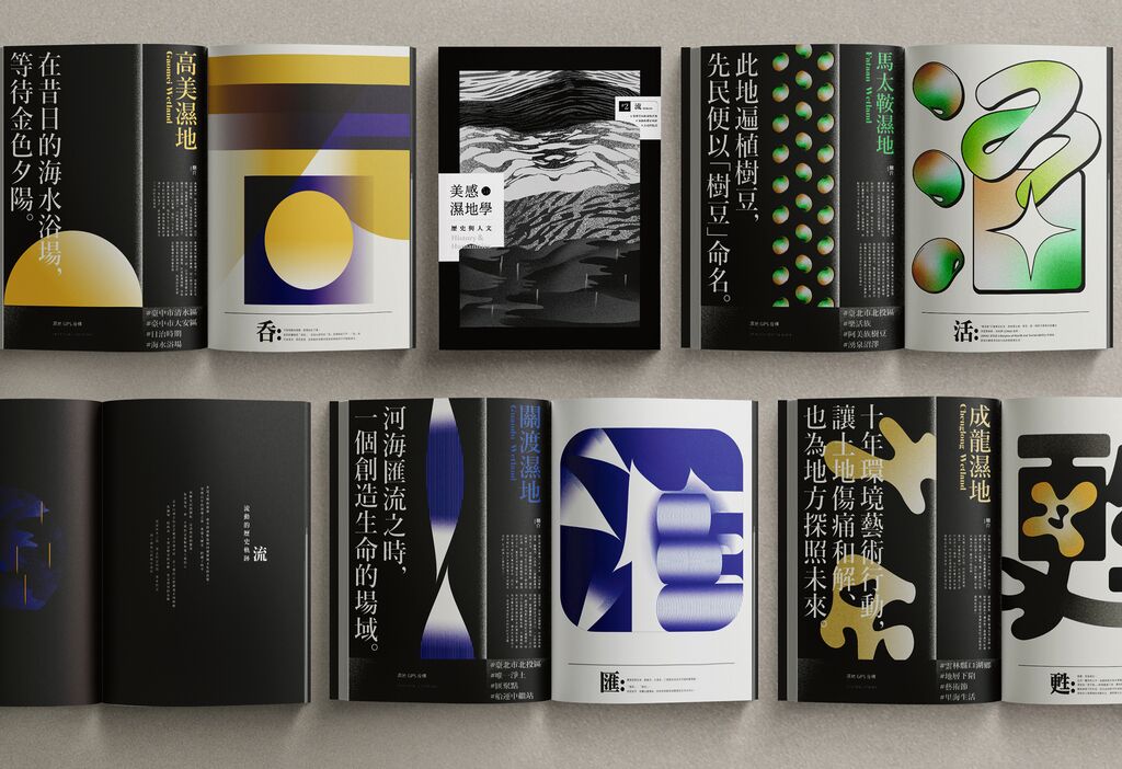 Aesthetic Wetland Studies