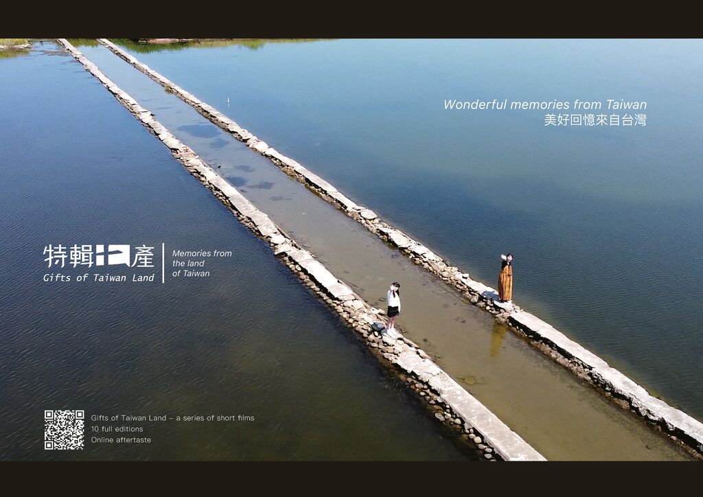 Gifts of Taiwan Land