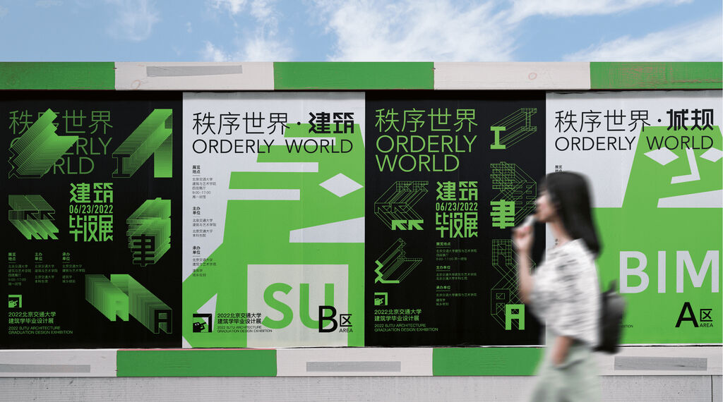 ORDERLY WORLD: 2022 BJTU Architecture Graduation Design Exhibition