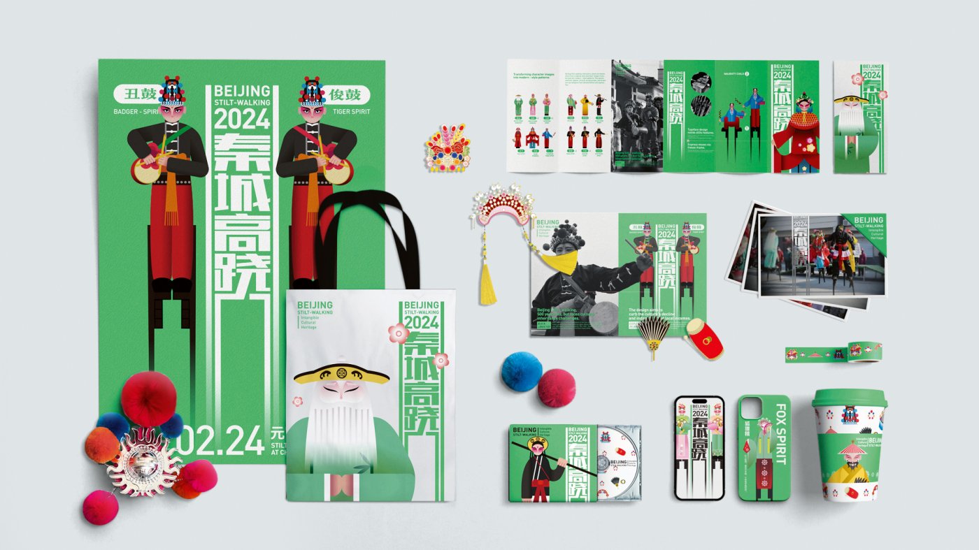 Beijing Qincheng Stilt-walking Spring Festival Activities