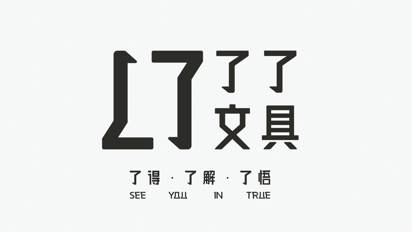 Liao Liao Stationery