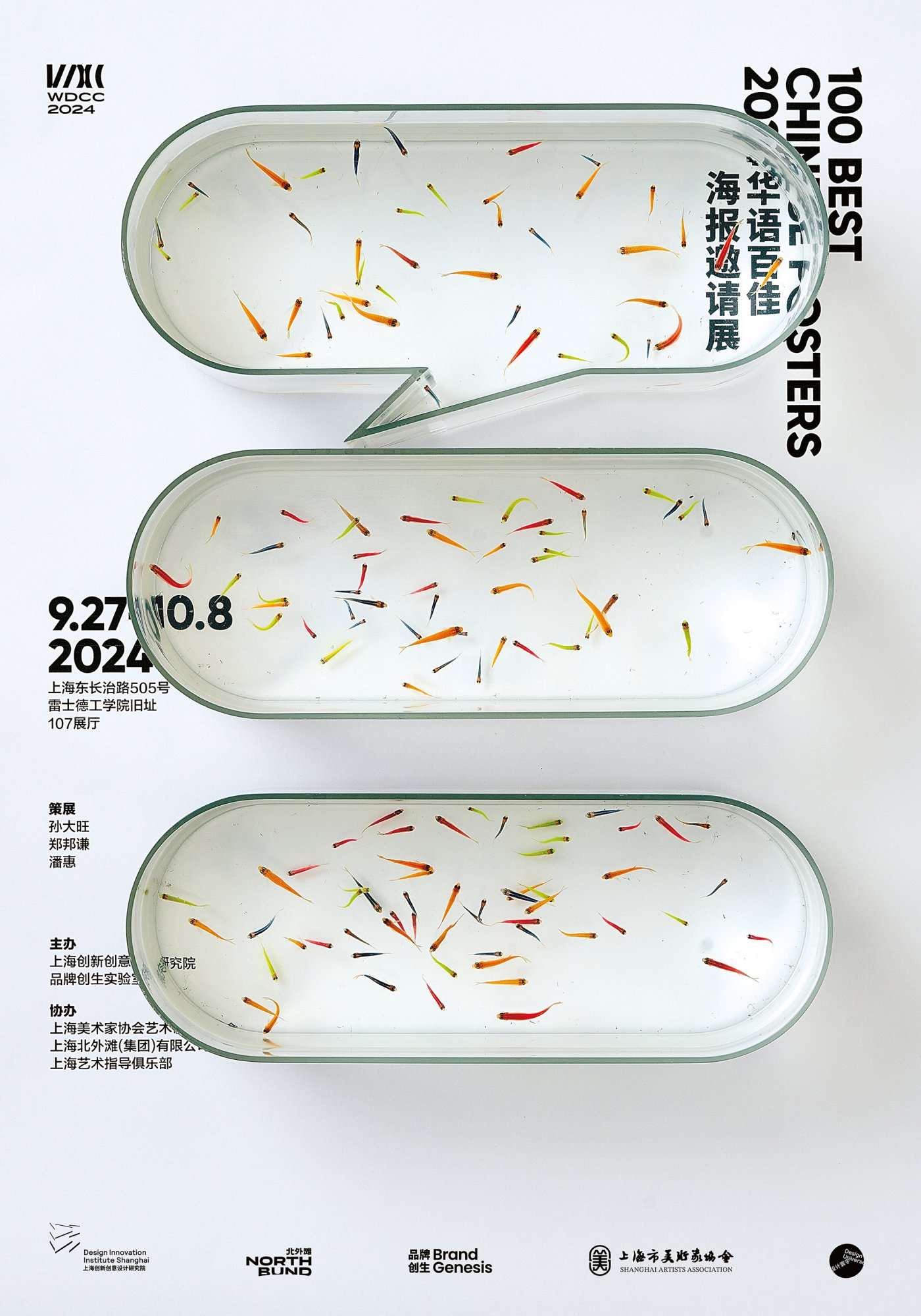 100 Best Chinese Posters 2024